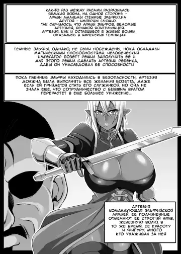 [Nishida Megane] Onna Shougun Artesia - Dark Elf Haramase Choukyou Kiroku Fhentai.net - Page 2