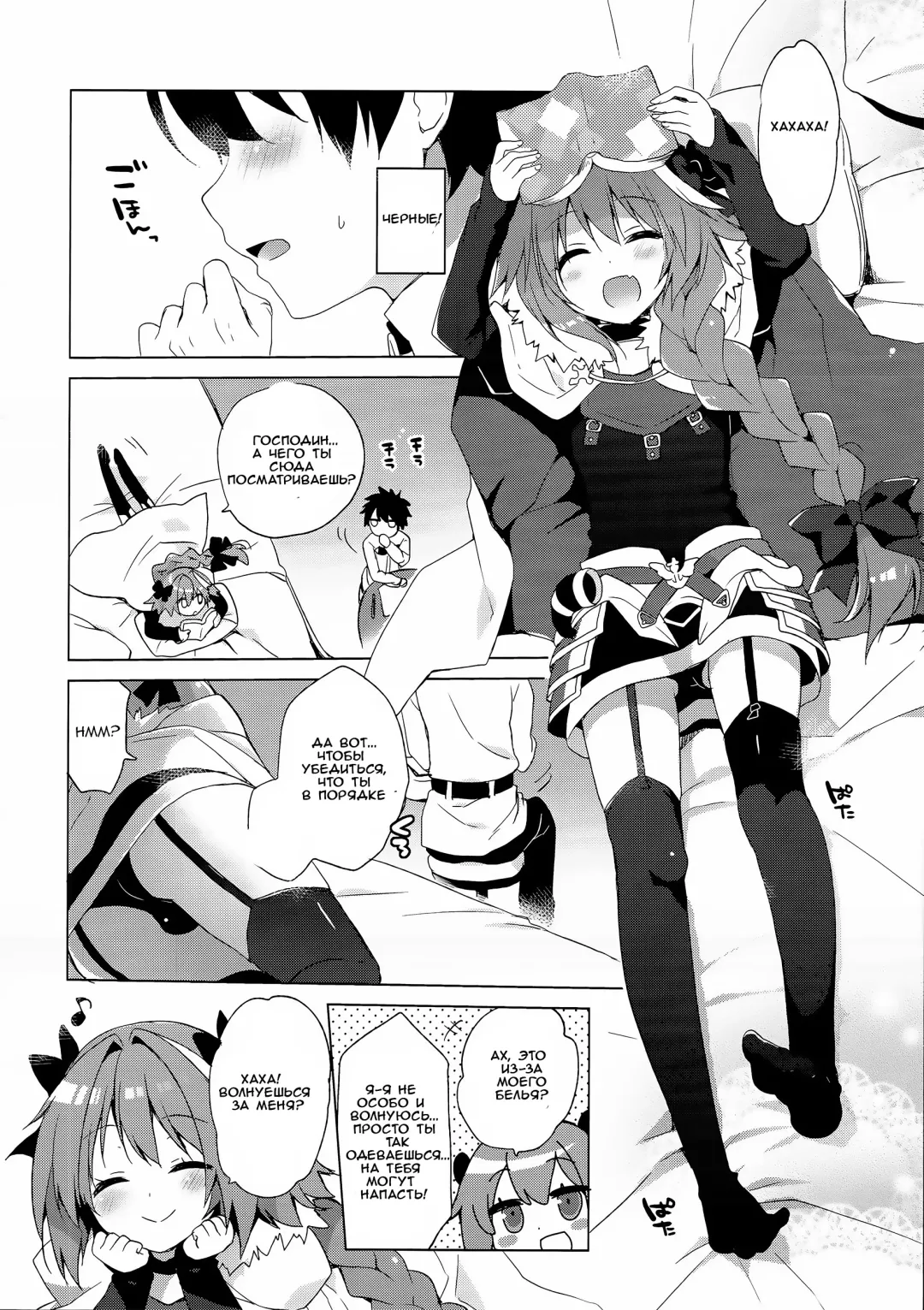 [Ichiri] Ryouomoi nara Seibetsu Nante Kankeinai yo ne Fhentai.net - Page 2