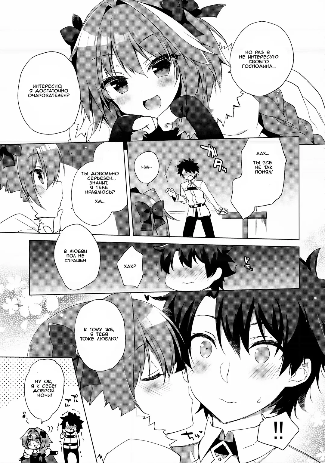 [Ichiri] Ryouomoi nara Seibetsu Nante Kankeinai yo ne Fhentai.net - Page 3