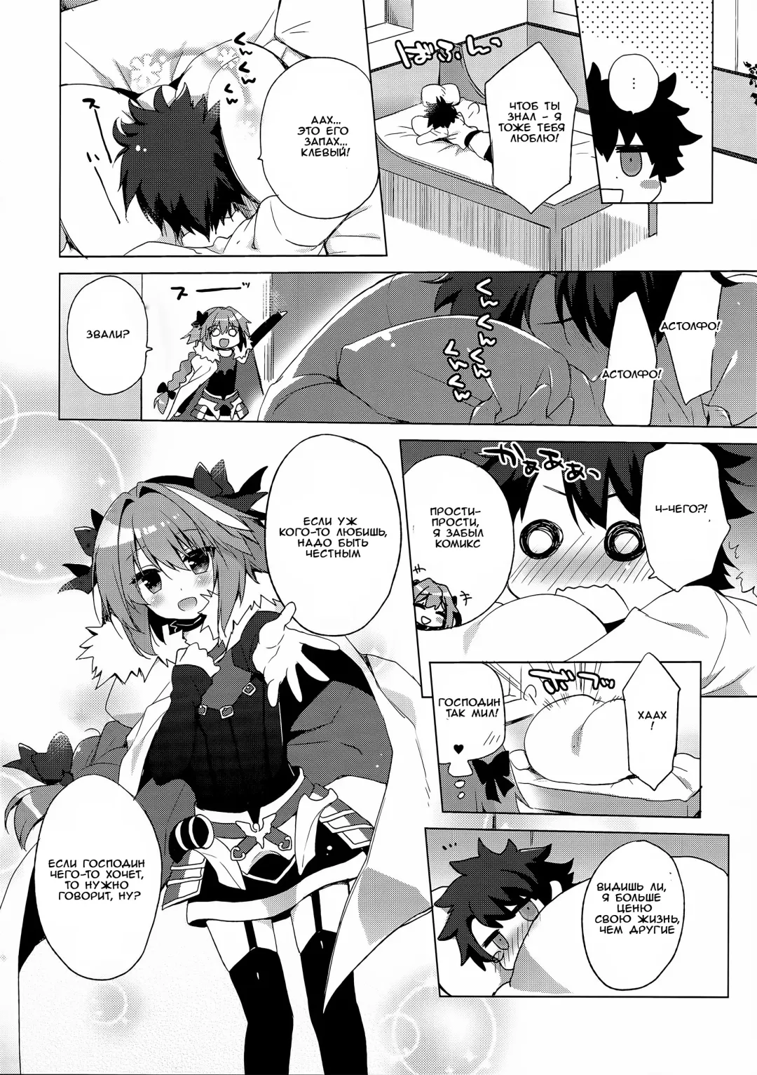 [Ichiri] Ryouomoi nara Seibetsu Nante Kankeinai yo ne Fhentai.net - Page 4