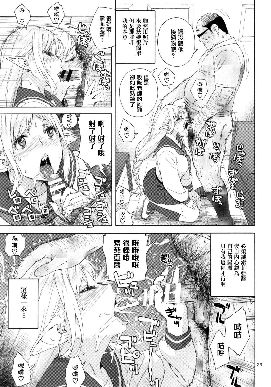 [Jingrock] Tenkousei JK Elf 3 Saishuushou -Houkago Yagai Jugyou- Fhentai - Page 25