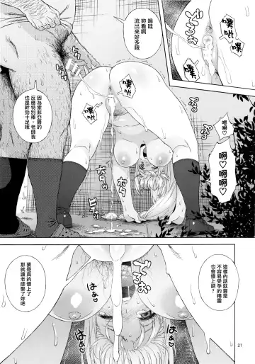 [Jingrock] Tenkousei JK Elf 3 Saishuushou -Houkago Yagai Jugyou- Fhentai - Page 23