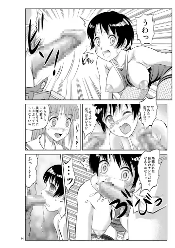 [Nankin Maachan] Irekae Mura Diary Sono 4 Fhentai.net - Page 14