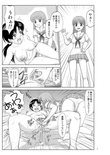 [Nankin Maachan] Irekae Mura Diary Sono 4 Fhentai.net - Page 7