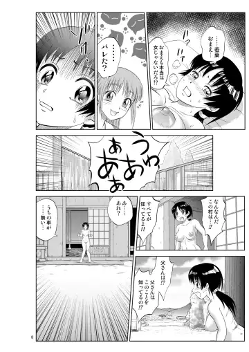 [Nankin Maachan] Irekae Mura Diary Sono 4 Fhentai.net - Page 8