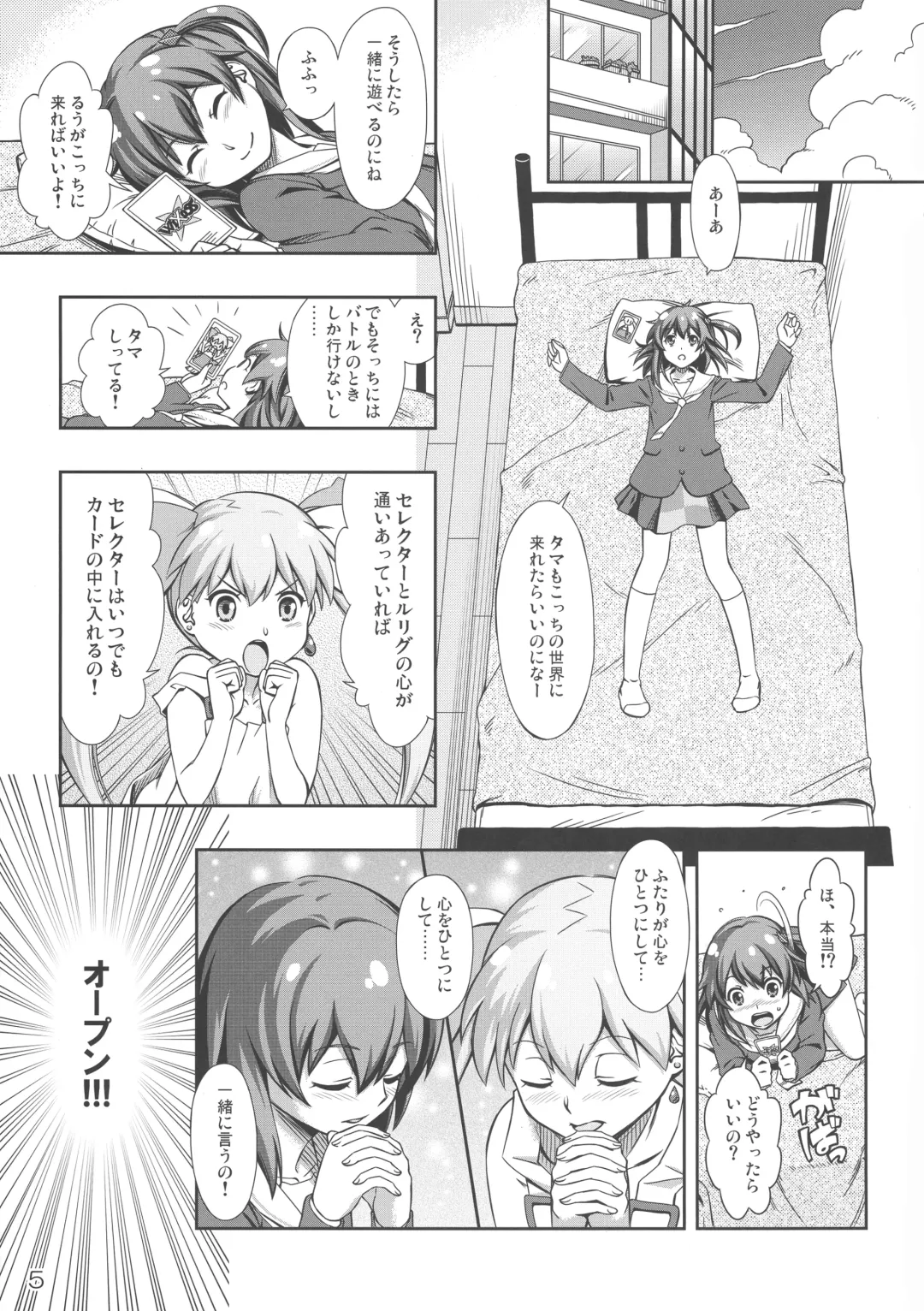 [You2] Tama no o Heya ni Atsumare! Fhentai - Page 4