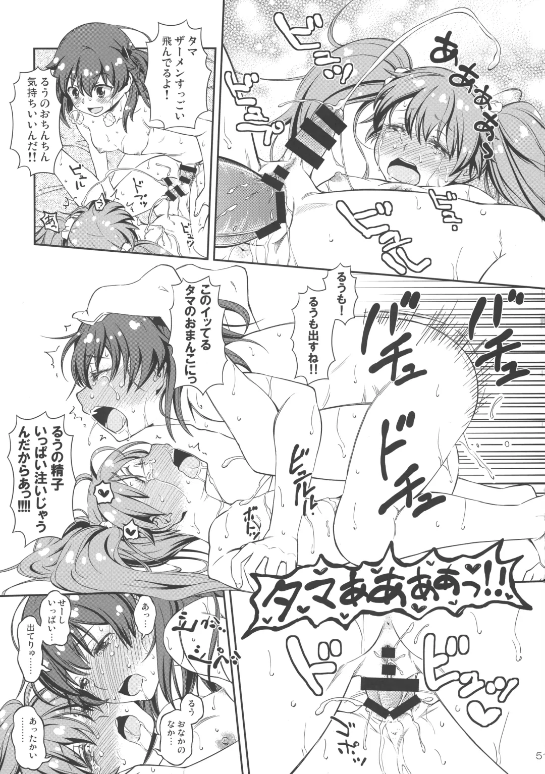 [You2] Tama no o Heya ni Atsumare! Fhentai - Page 50