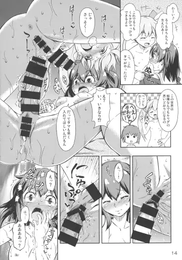 [You2] Tama no o Heya ni Atsumare! Fhentai - Page 13