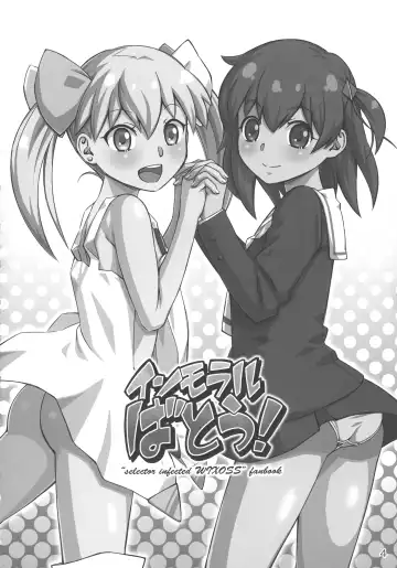 [You2] Tama no o Heya ni Atsumare! Fhentai - Page 3