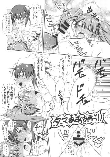 [You2] Tama no o Heya ni Atsumare! Fhentai - Page 50