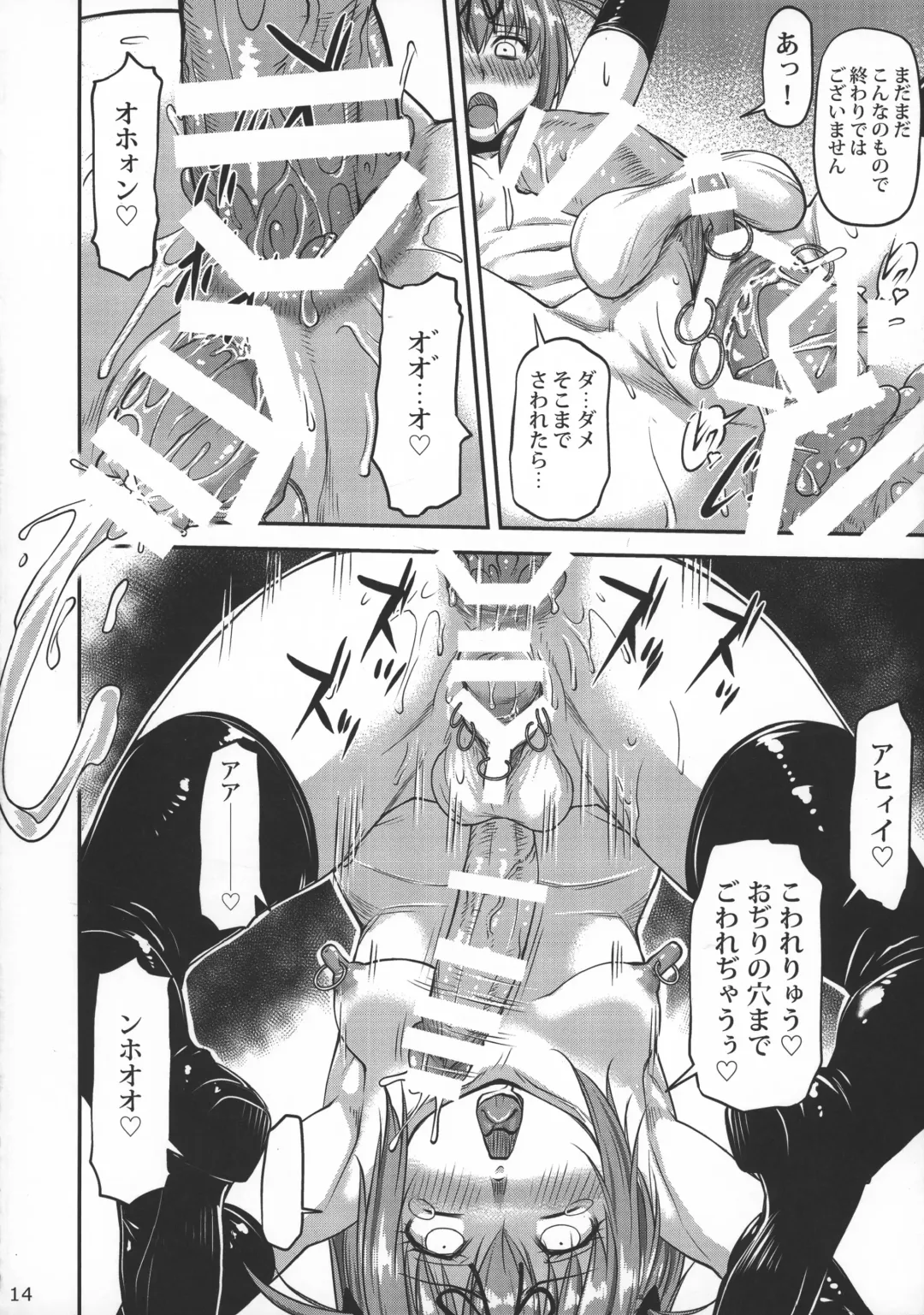 [Nagare Ippon] INDEXGIRLS 10 Futanari Seito Kaichou Amazing SM Show Fhentai - Page 16