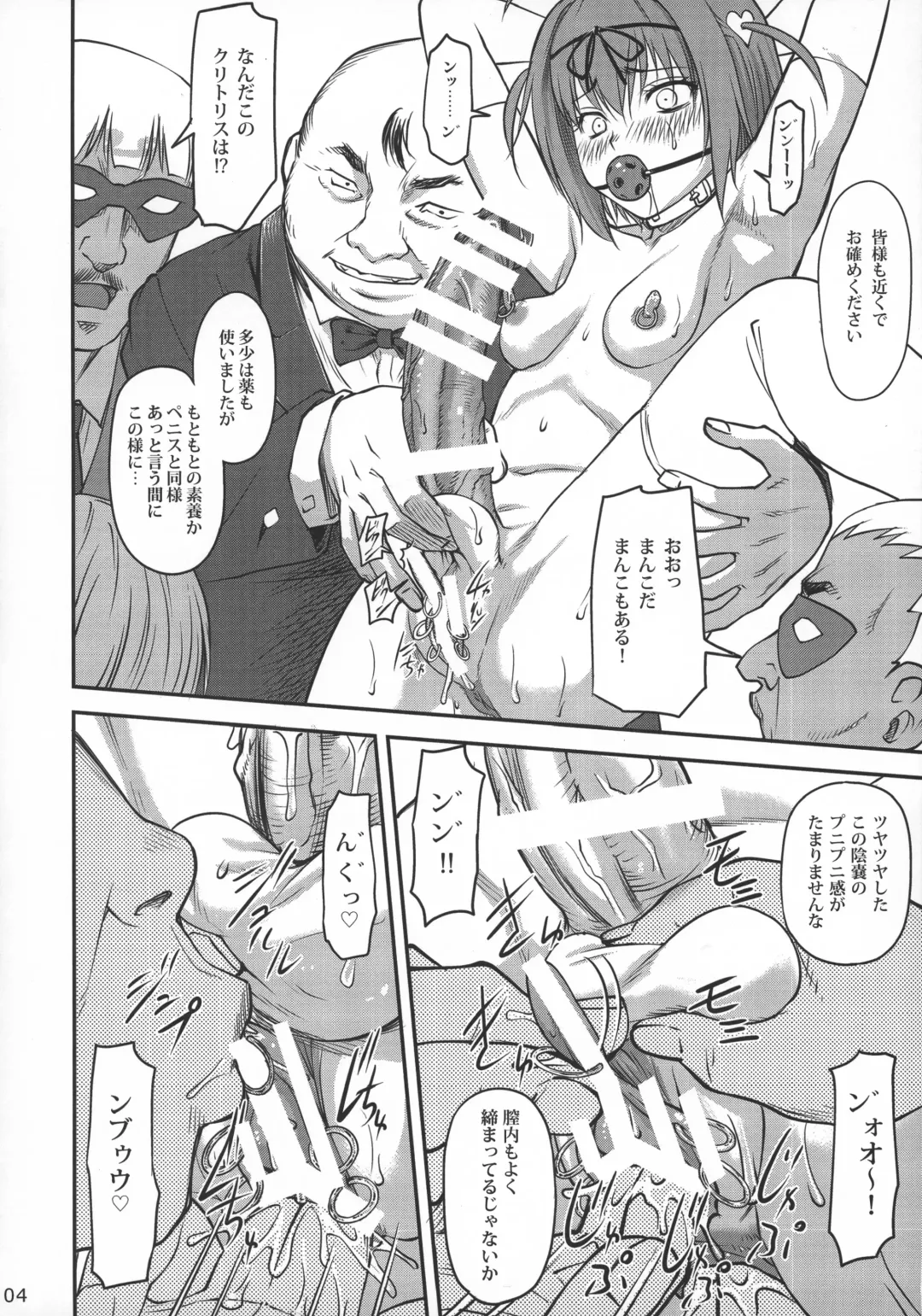 [Nagare Ippon] INDEXGIRLS 10 Futanari Seito Kaichou Amazing SM Show Fhentai - Page 6