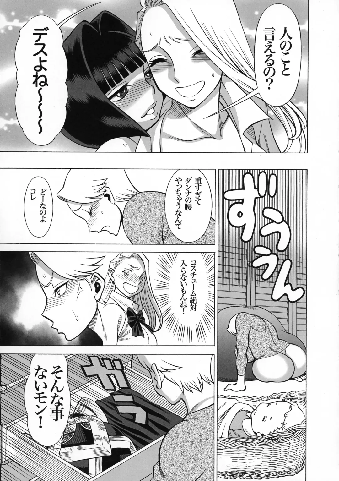 [Tamaki Nozomu] Uncanny EIGHTHWONDER No.1 Fhentai.net - Page 21