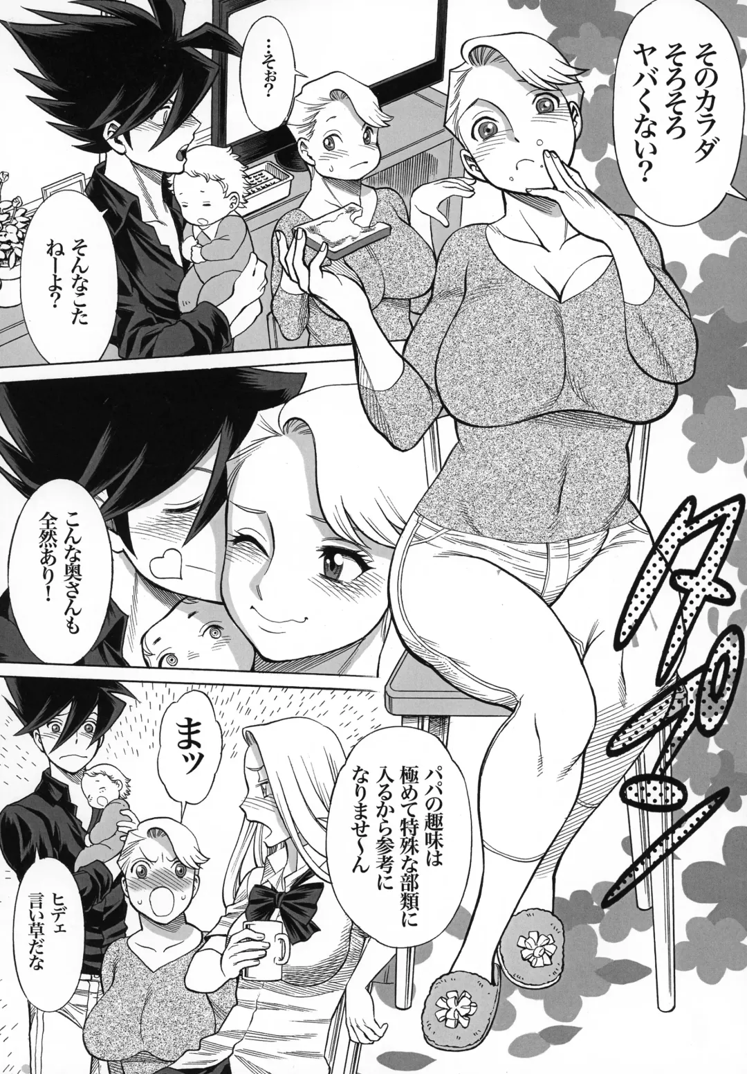 [Tamaki Nozomu] Uncanny EIGHTHWONDER No.1 Fhentai.net - Page 6