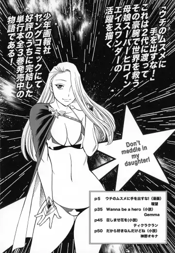 [Tamaki Nozomu] Uncanny EIGHTHWONDER No.1 Fhentai.net - Page 4