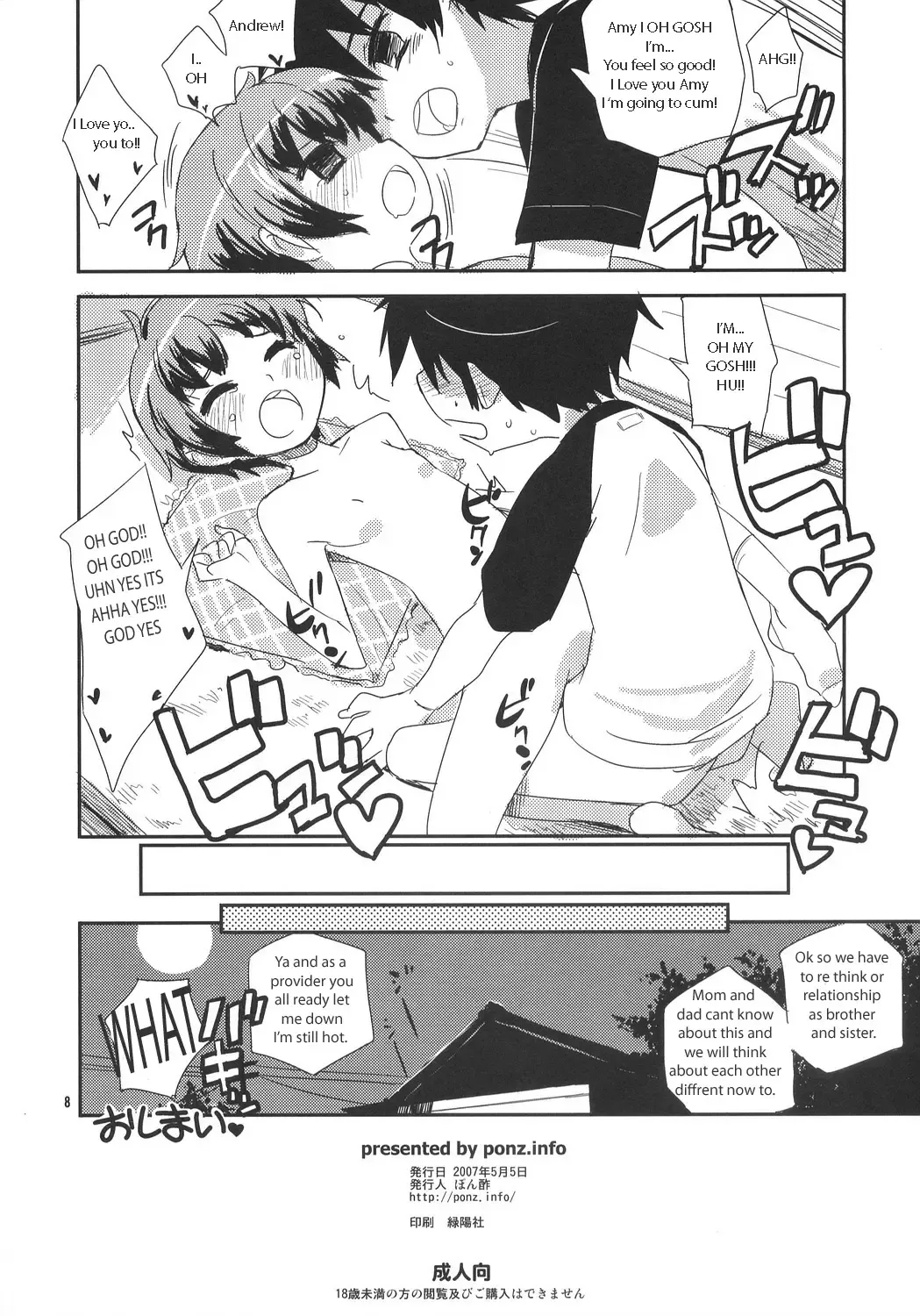 [Ponz] Sweat House Fhentai.net - Page 8