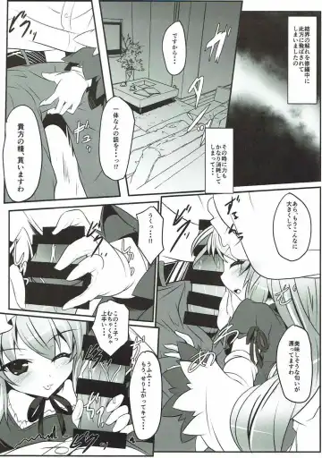 [Akatuki Tetora] Anata no Heya no Chiisana Yukari Fhentai.net - Page 4