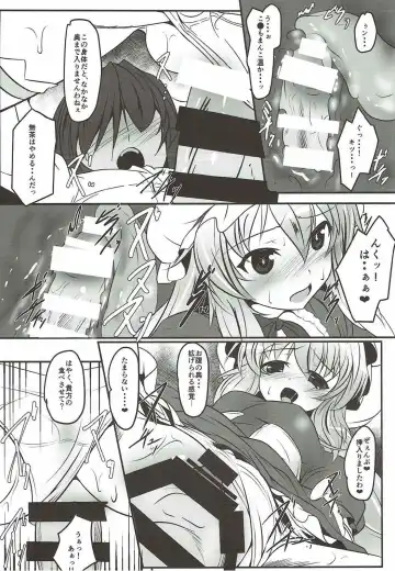 [Akatuki Tetora] Anata no Heya no Chiisana Yukari Fhentai.net - Page 7