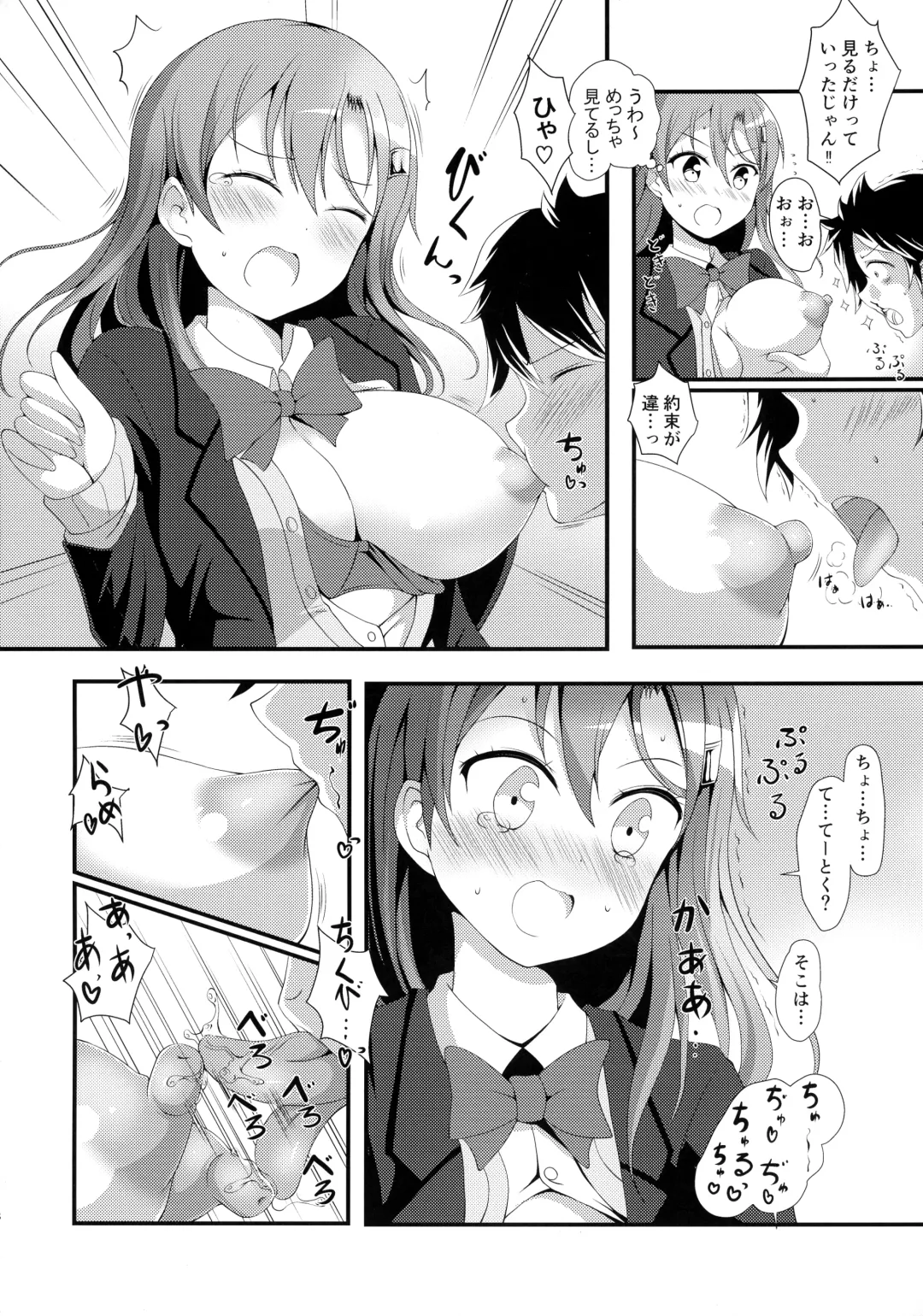 [Deego] Shiboritate Nama Suzuya Kai Ni Fhentai - Page 8