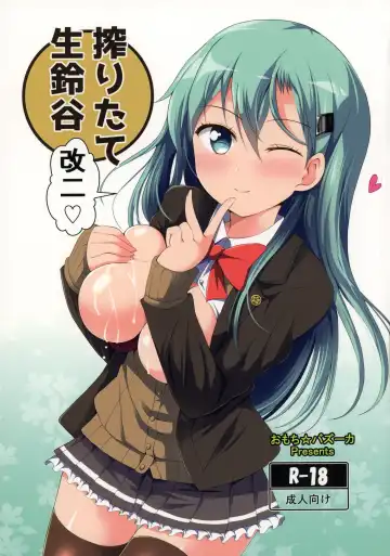 Read [Deego] Shiboritate Nama Suzuya Kai Ni - Fhentai