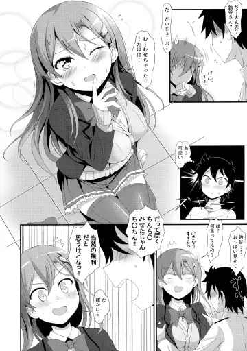 [Deego] Shiboritate Nama Suzuya Kai Ni Fhentai - Page 6