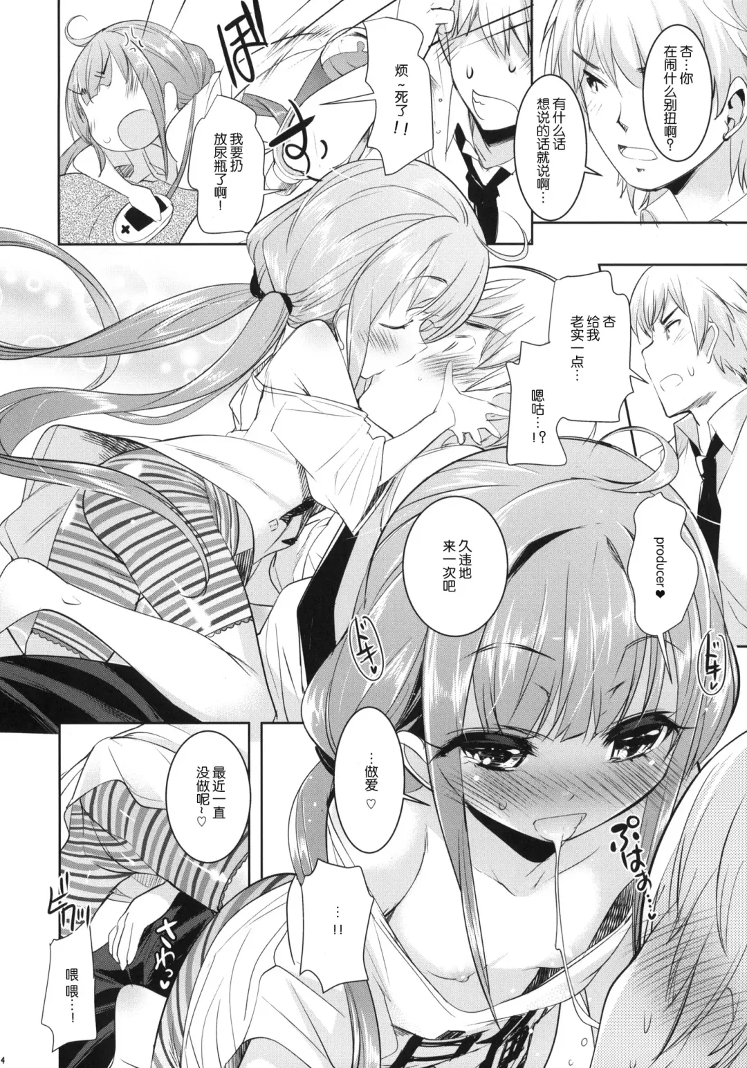 [Sorimura Youji] C C Princess Fhentai.net - Page 4