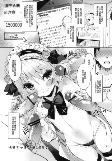 [Sorimura Youji] C C Princess Fhentai.net - Page 17