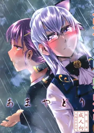 Read [Kamotama] Ameyadori | Taking Shelter from the Rain - Fhentai
