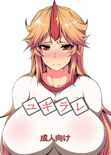 [Ky.] Yugirare - Fhentai