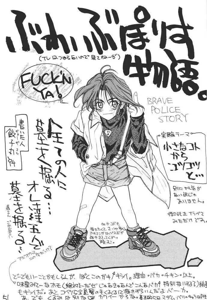 [Arai Hisashi] Comic Arai DARKER THAN DARKNESS Fhentai - Page 48