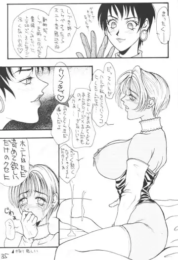 [Arai Hisashi] Comic Arai DARKER THAN DARKNESS Fhentai.net - Page 32