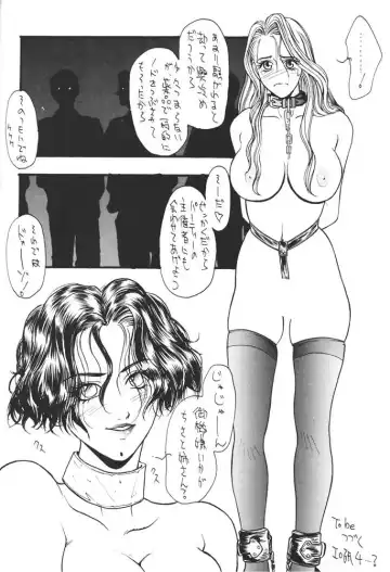 [Arai Hisashi] Comic Arai DARKER THAN DARKNESS Fhentai.net - Page 47