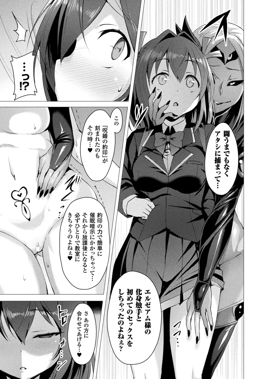 [Satou Kuuki] Aisei Tenshi Love Mary Ch.1 Fhentai - Page 11