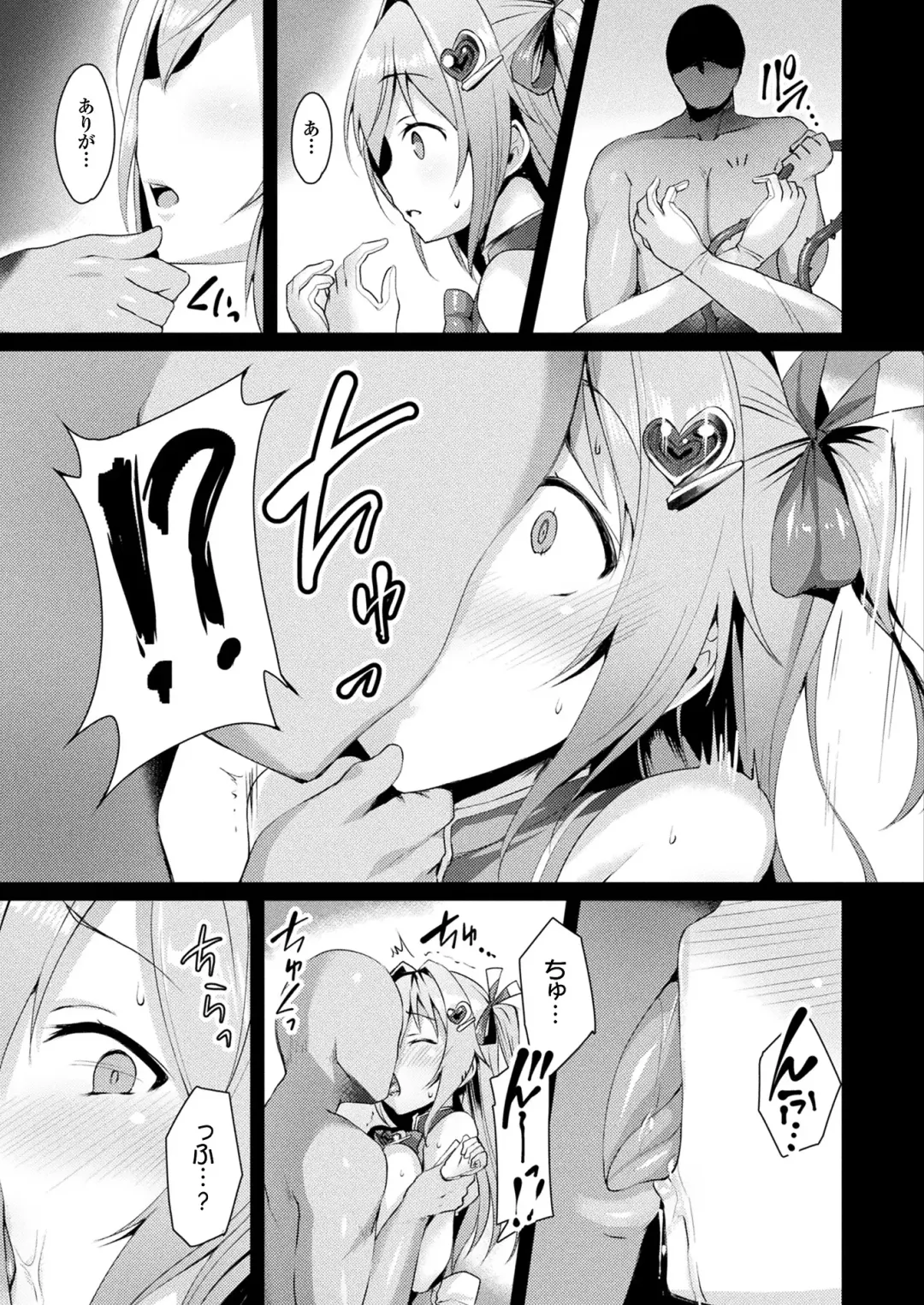 [Satou Kuuki] Aisei Tenshi Love Mary Ch.1 Fhentai - Page 17