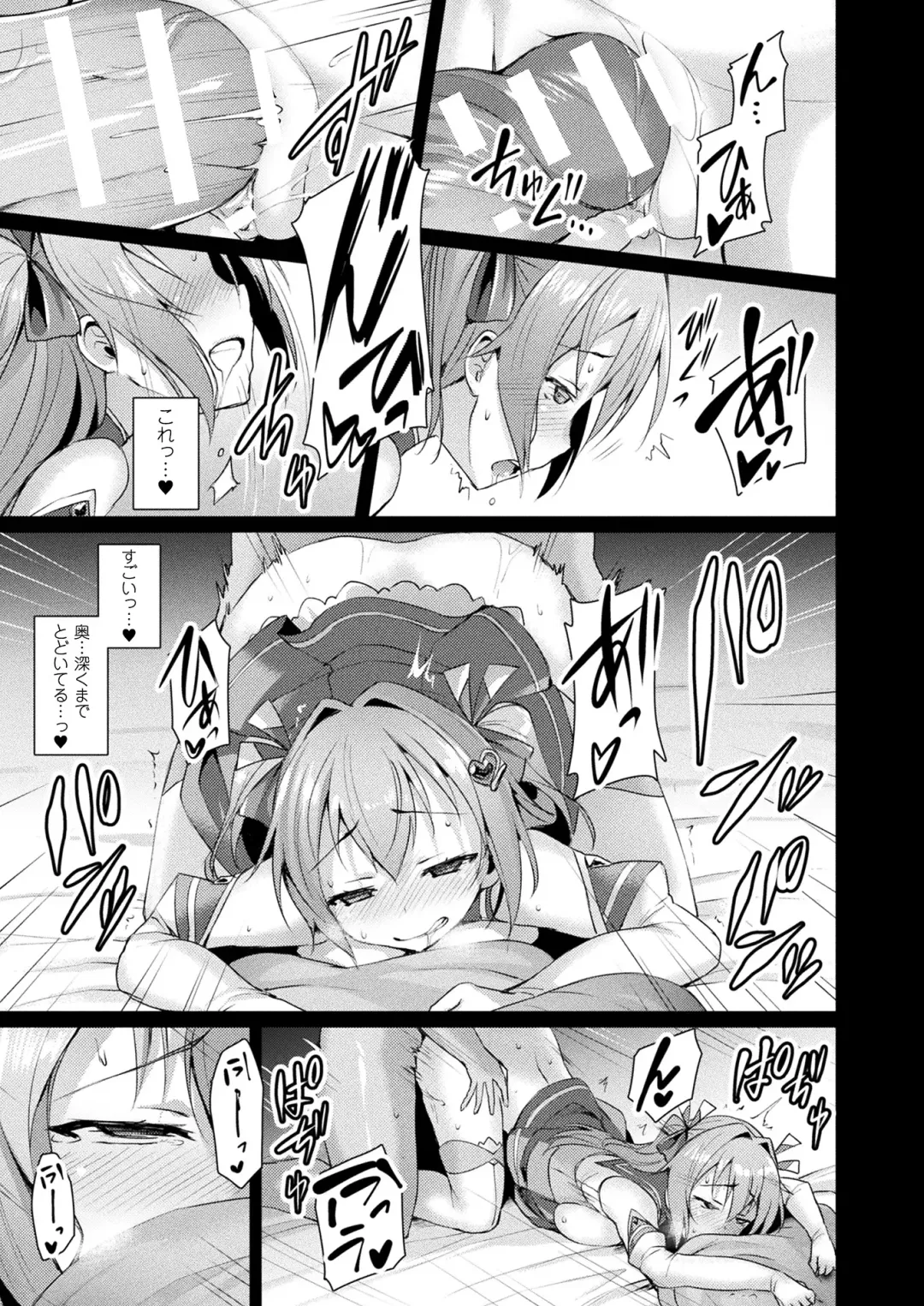 [Satou Kuuki] Aisei Tenshi Love Mary Ch.1 Fhentai - Page 19