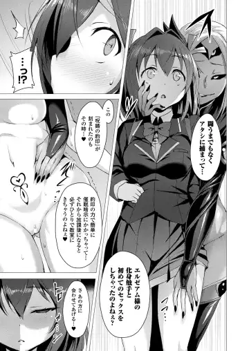 [Satou Kuuki] Aisei Tenshi Love Mary Ch.1 Fhentai - Page 11