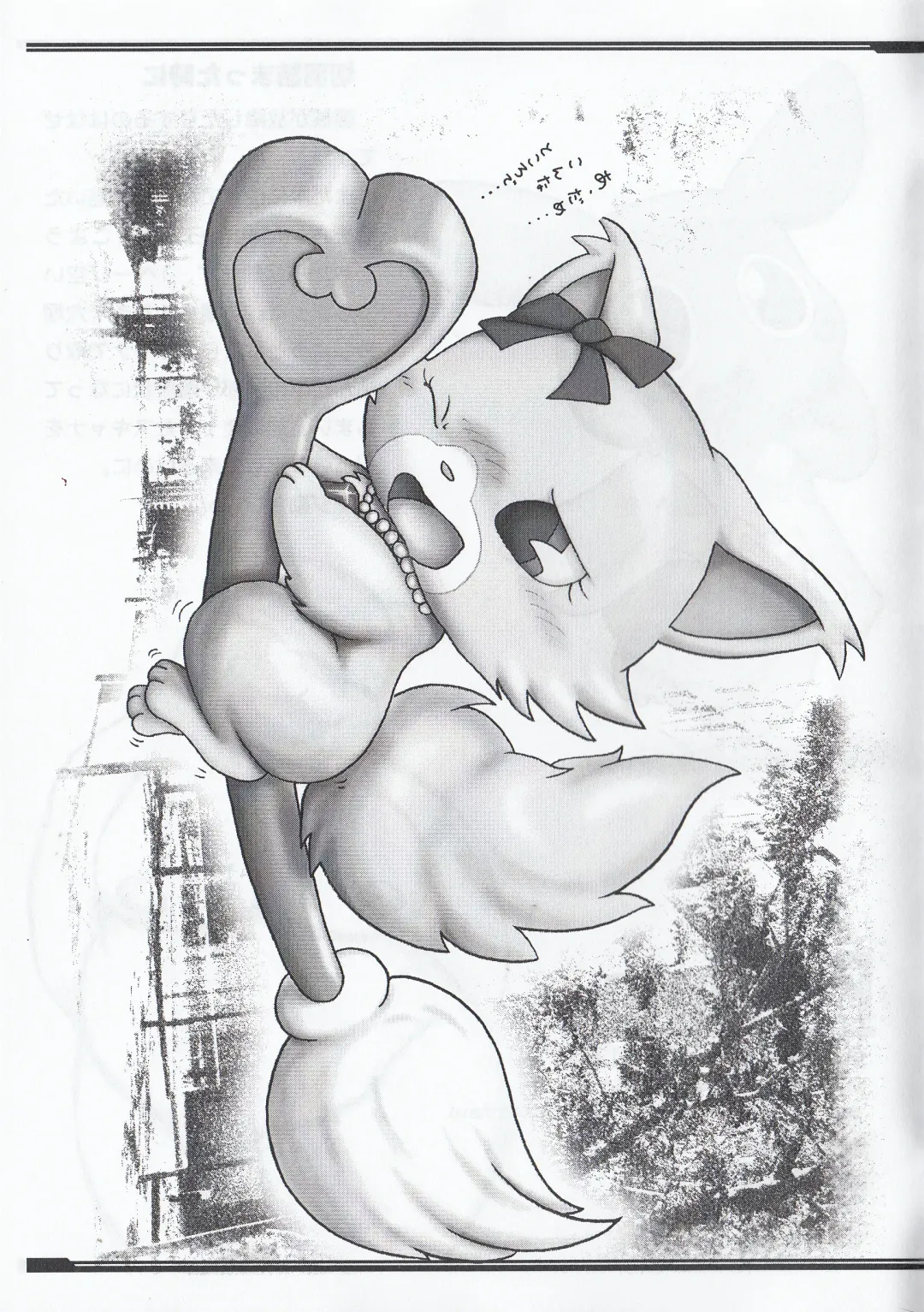 [Ten] P-Kemo09 Fhentai - Page 11