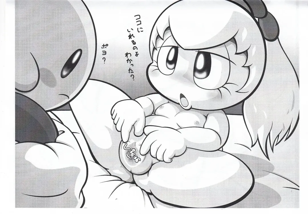 [Ten] P-Kemo09 Fhentai - Page 19