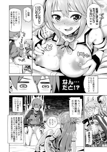 [Nonaka Tama] Damegami-sama no Succubus Beit! - Aqua's saccubus job Fhentai.net - Page 36