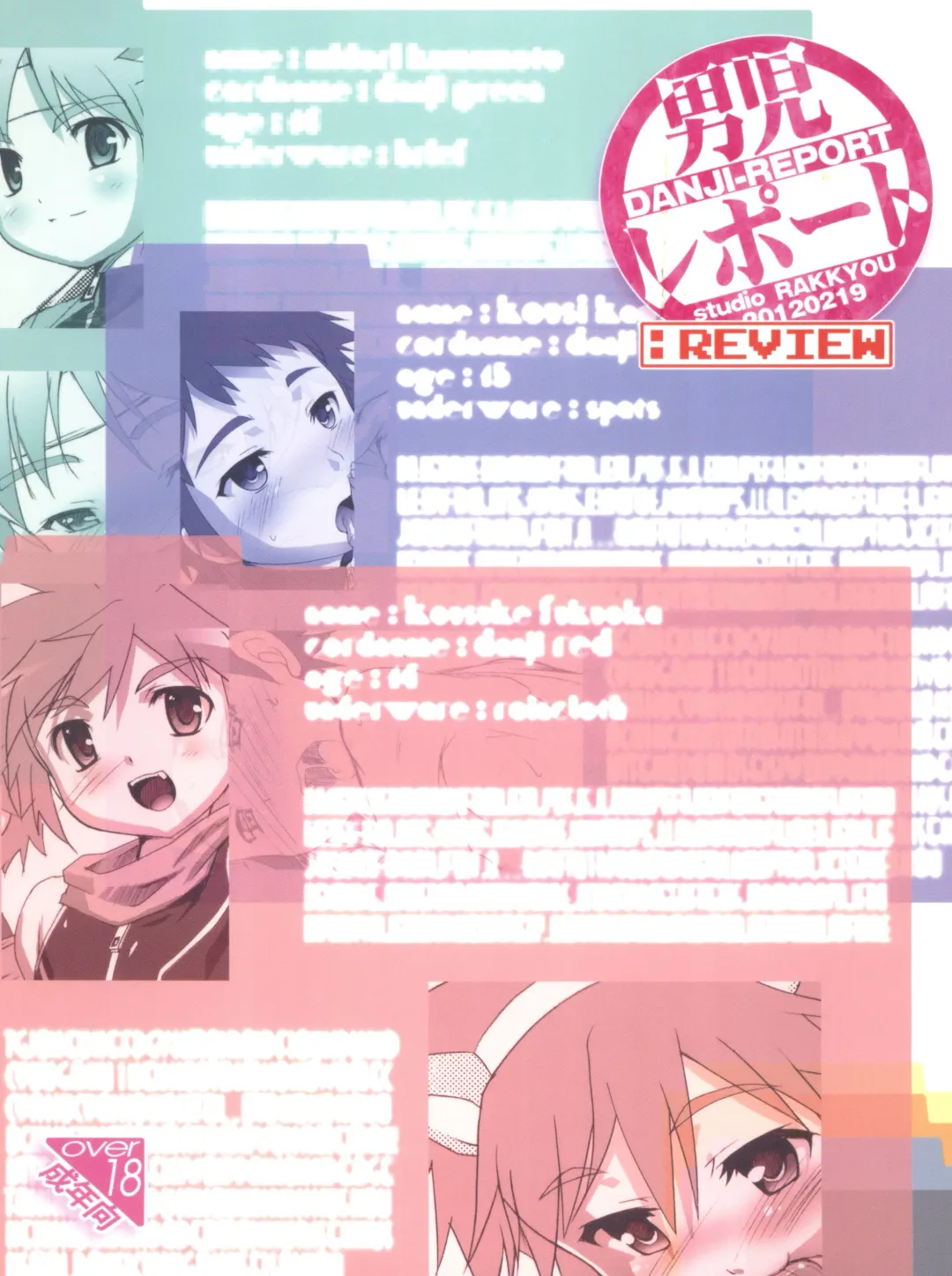 [Takase Yuu] Danji Report: REVIEW Fhentai - Page 28