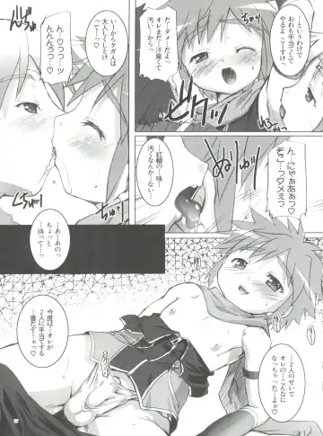 [Takase Yuu] Danji Report: REVIEW Fhentai - Page 6