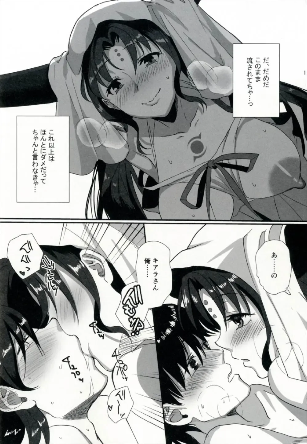 [Ame Arare] Sex Shinai to Derarenai Heya ni Rayshift Shite Kairaku Ochi Saserarete Shimatta Ore Fhentai - Page 15