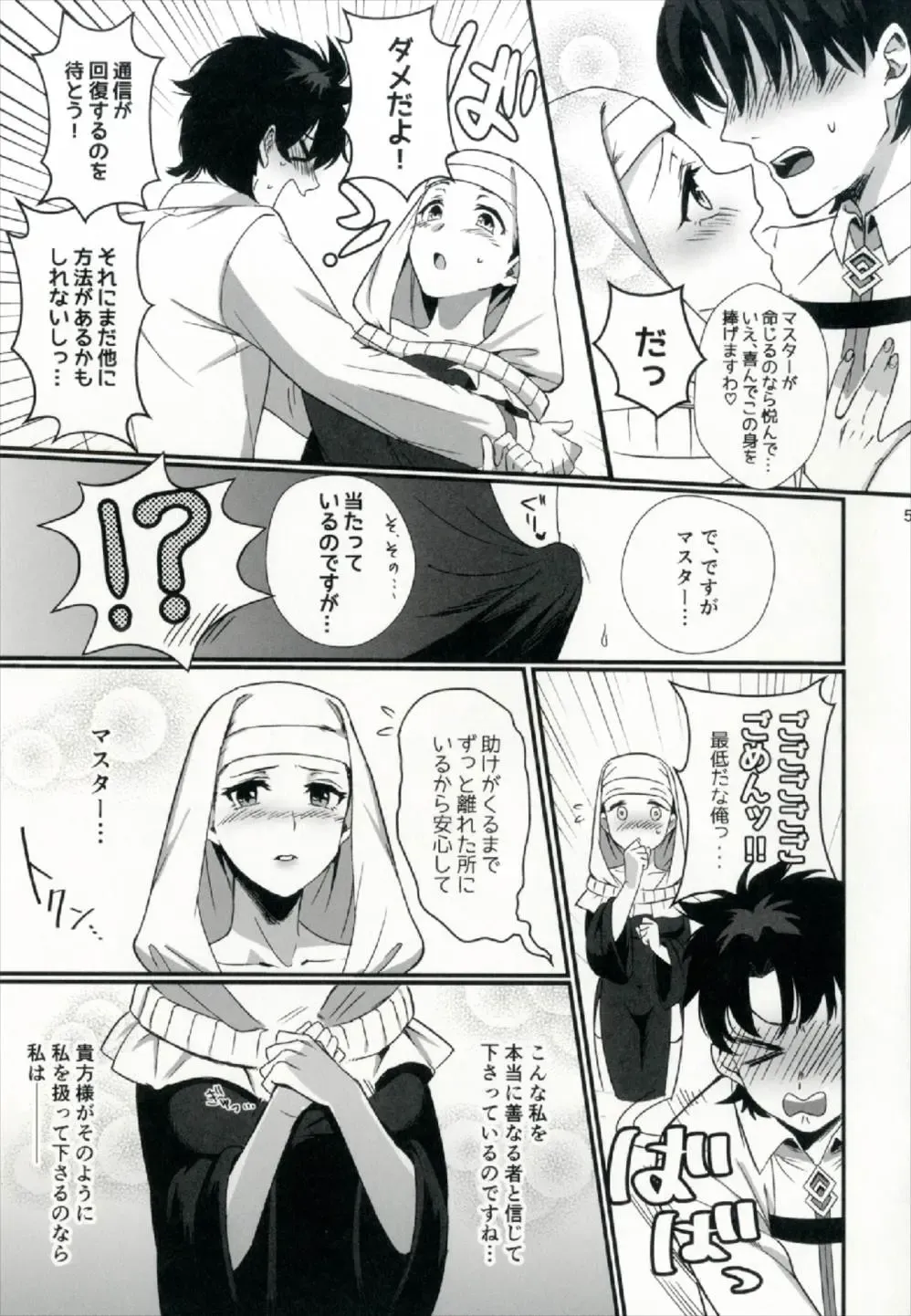 [Ame Arare] Sex Shinai to Derarenai Heya ni Rayshift Shite Kairaku Ochi Saserarete Shimatta Ore Fhentai - Page 5