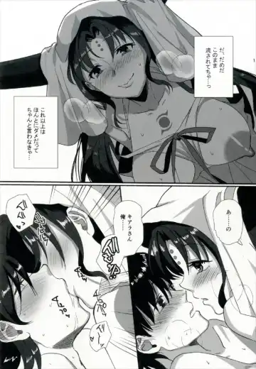 [Ame Arare] Sex Shinai to Derarenai Heya ni Rayshift Shite Kairaku Ochi Saserarete Shimatta Ore Fhentai - Page 15