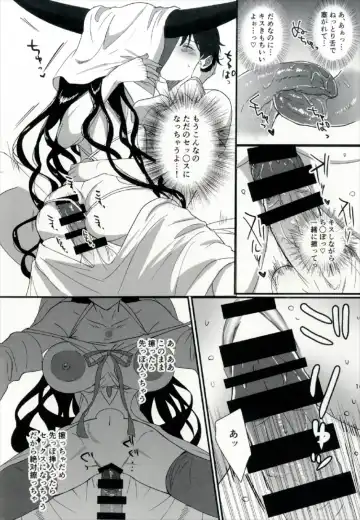 [Ame Arare] Sex Shinai to Derarenai Heya ni Rayshift Shite Kairaku Ochi Saserarete Shimatta Ore Fhentai - Page 16