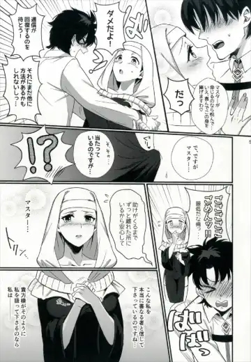 [Ame Arare] Sex Shinai to Derarenai Heya ni Rayshift Shite Kairaku Ochi Saserarete Shimatta Ore Fhentai - Page 5