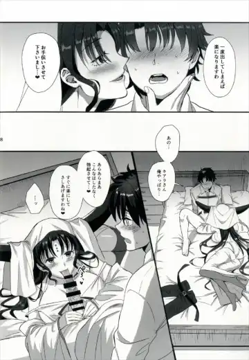 [Ame Arare] Sex Shinai to Derarenai Heya ni Rayshift Shite Kairaku Ochi Saserarete Shimatta Ore Fhentai - Page 8