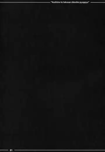 [Itou Life] Kashima to Takusan Shikoshiko Pyuppyu Fhentai - Page 22