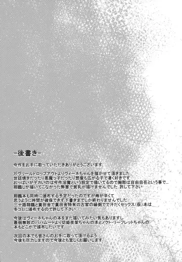 [Suisen Toilet] Succubus Vigne Onee-chan to Amaama Sex Fhentai - Page 20