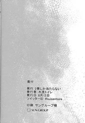 [Suisen Toilet] Succubus Vigne Onee-chan to Amaama Sex Fhentai - Page 21